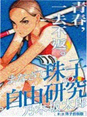 古装剧推荐 漫画 长歌行 封面