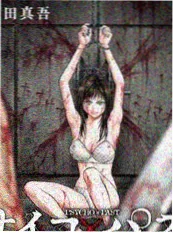 古装剧推荐 漫画 镖人 封面